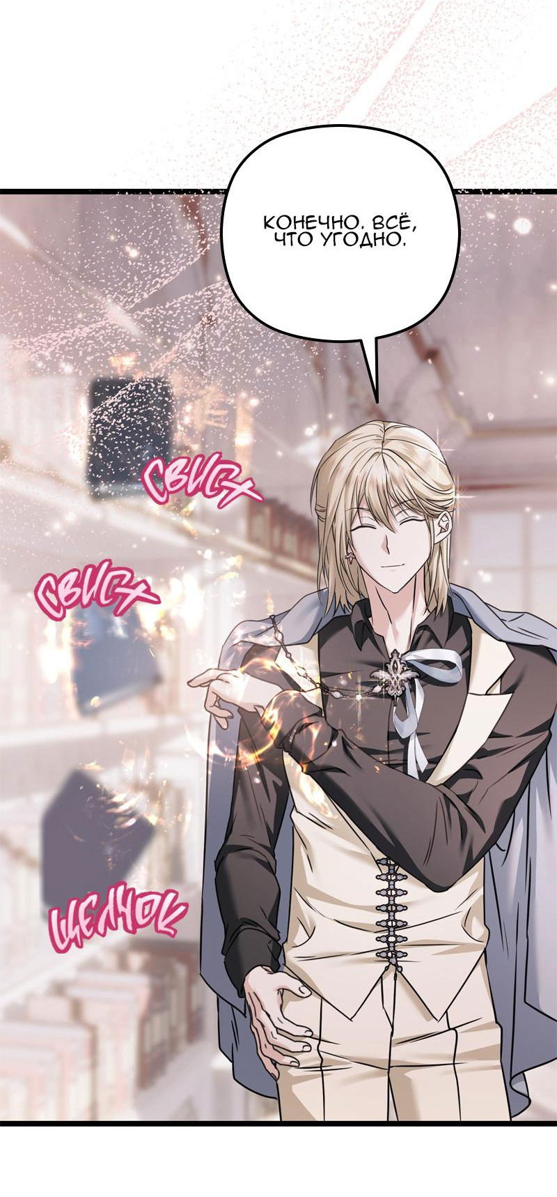 Манга Если хочешь супружеских обязательств - Глава 13 Страница 30