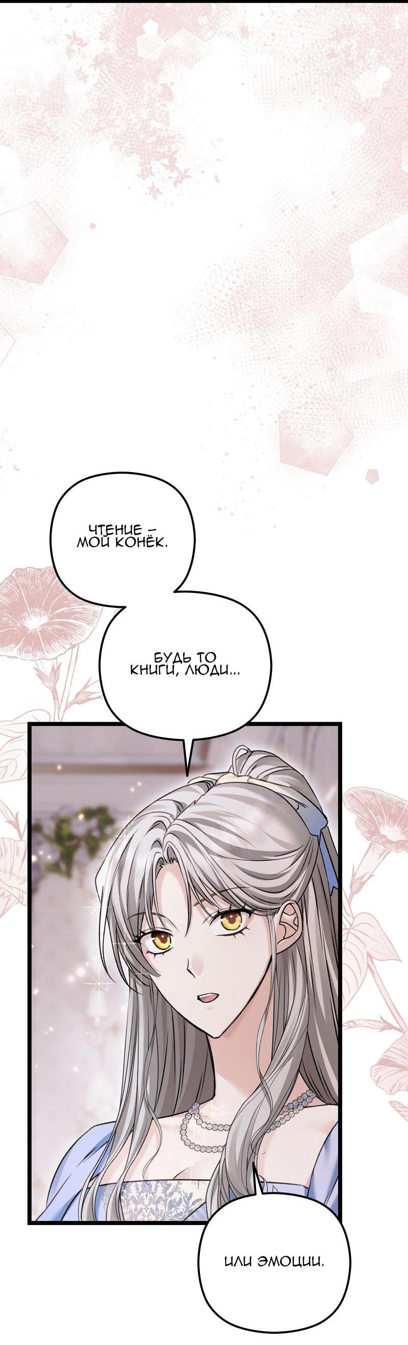 Манга Если хочешь супружеских обязательств - Глава 13 Страница 33