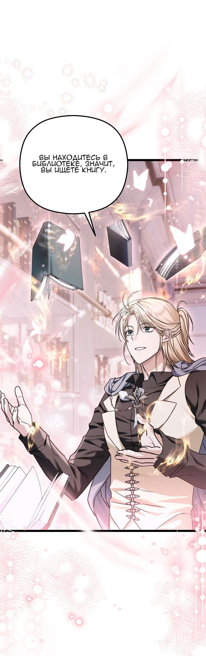 Манга Если хочешь супружеских обязательств - Глава 13 Страница 14