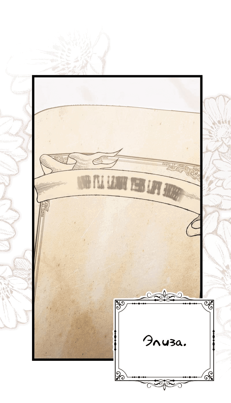 Манга Если хочешь супружеских обязательств - Глава 13 Страница 45