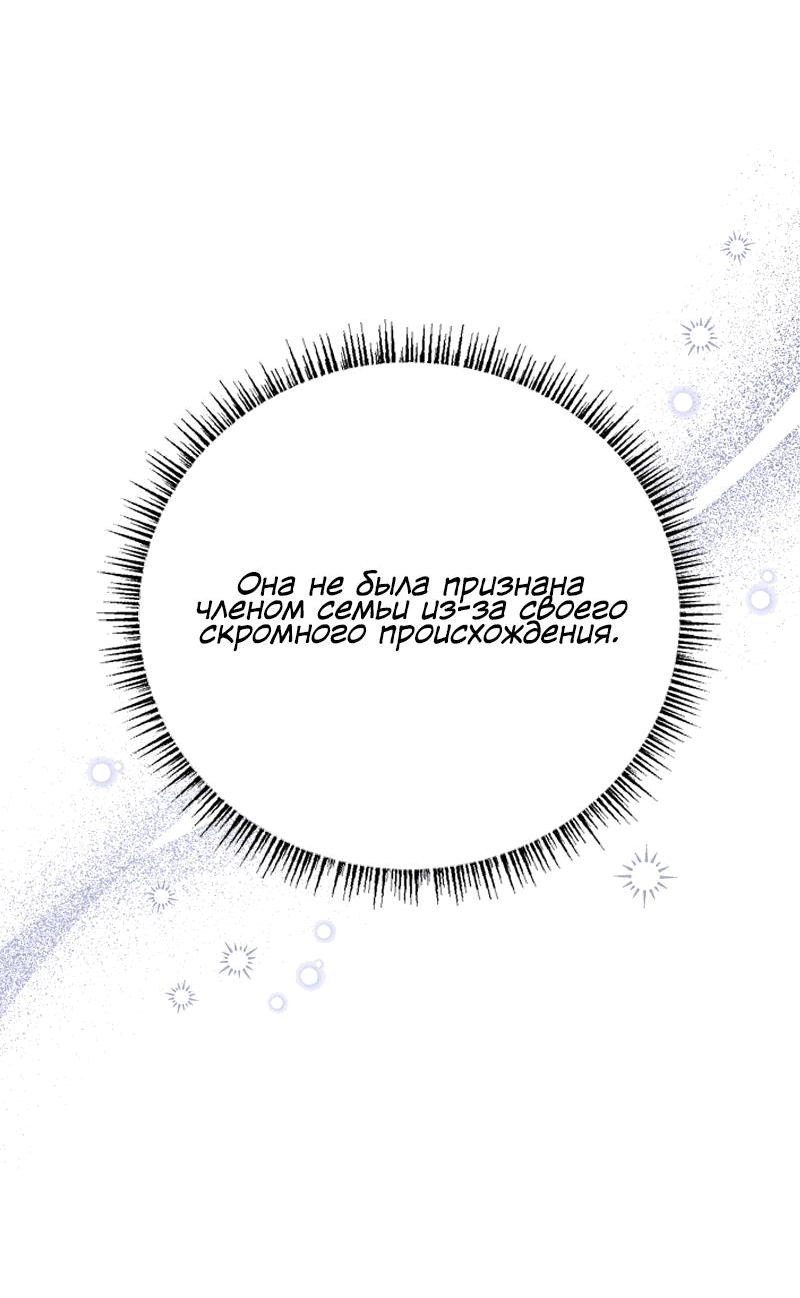 Манга Если хочешь супружеских обязательств - Глава 13 Страница 47