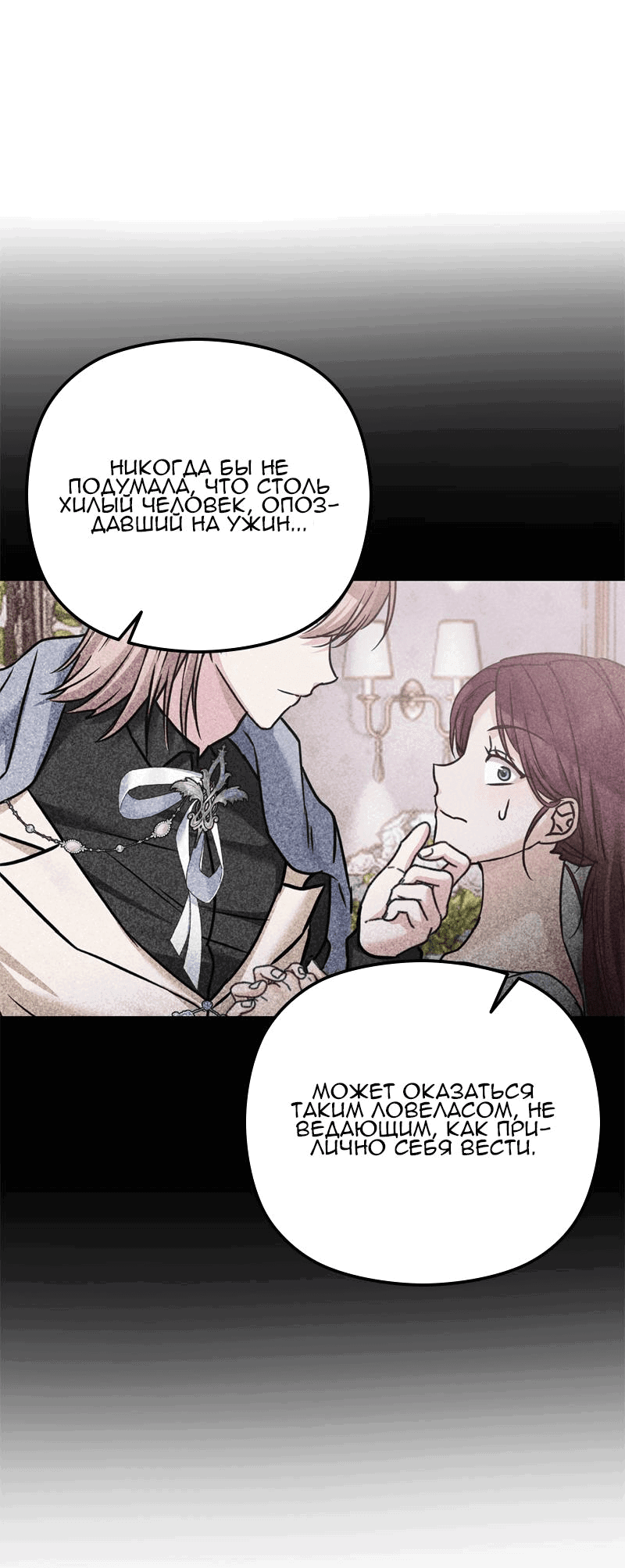 Манга Если хочешь супружеских обязательств - Глава 13 Страница 7