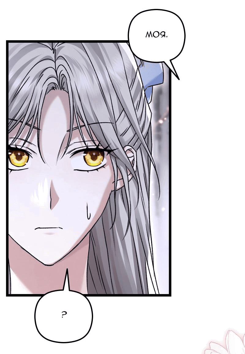 Манга Если хочешь супружеских обязательств - Глава 13 Страница 3