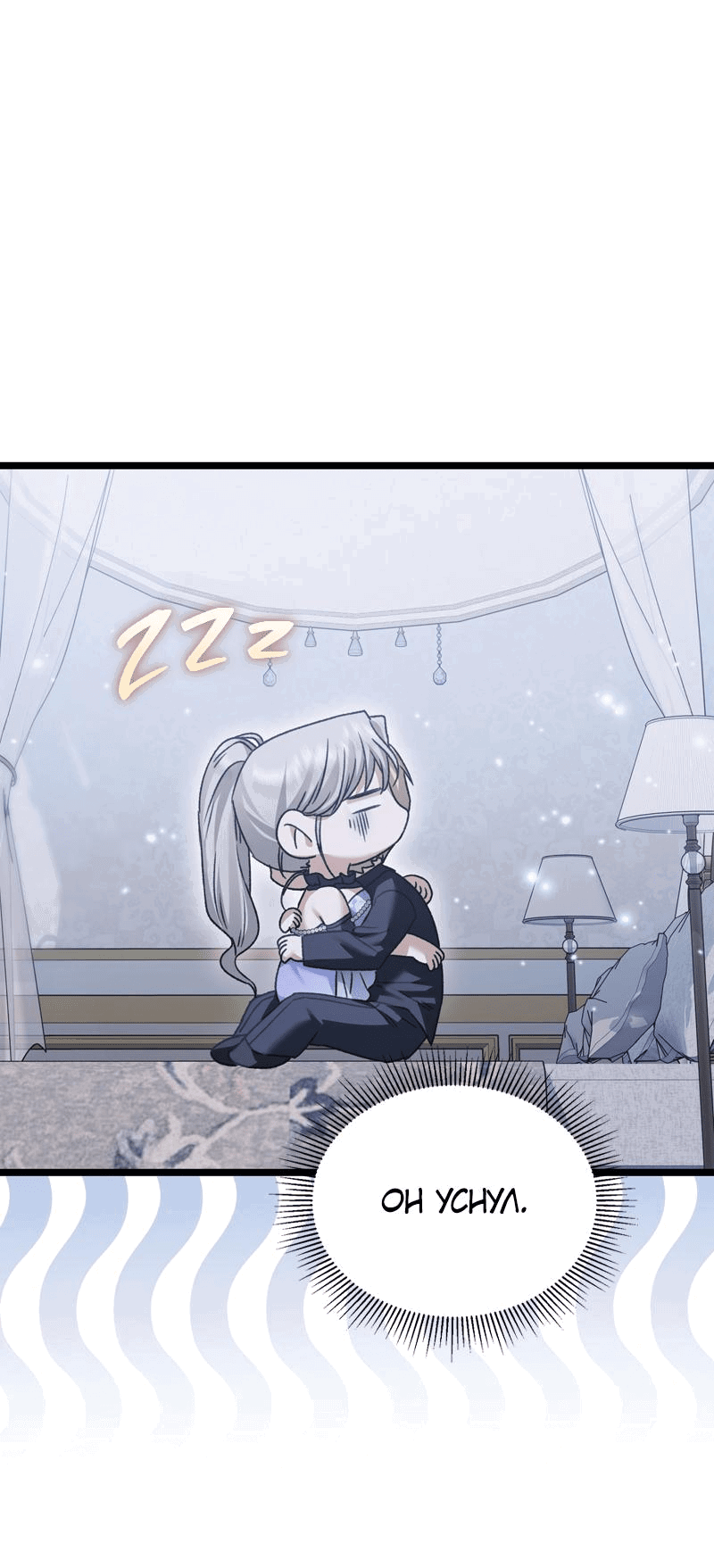 Манга Если хочешь супружеских обязательств - Глава 12 Страница 47