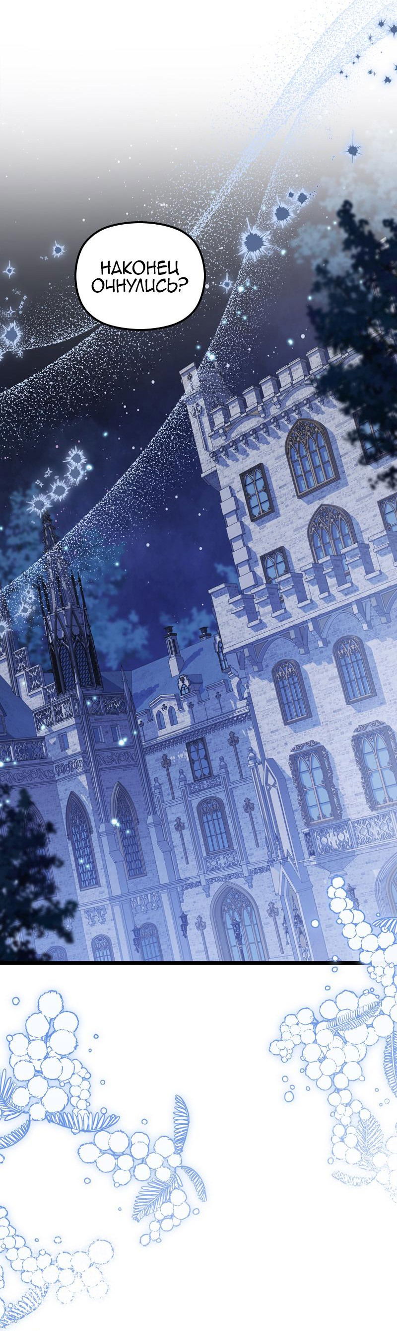 Манга Если хочешь супружеских обязательств - Глава 12 Страница 14