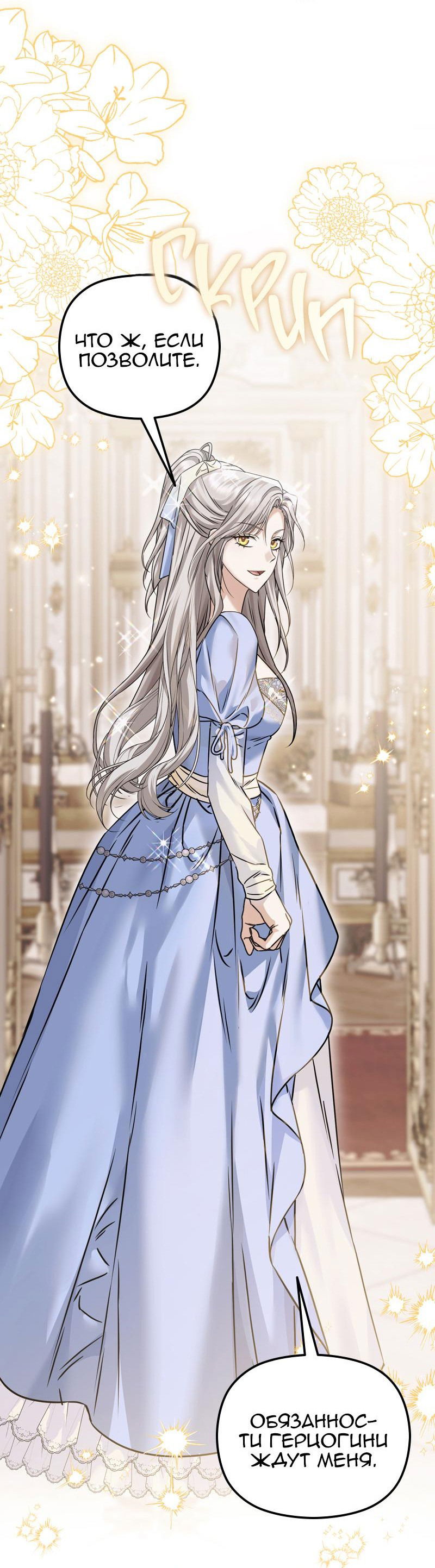 Манга Если хочешь супружеских обязательств - Глава 12 Страница 64