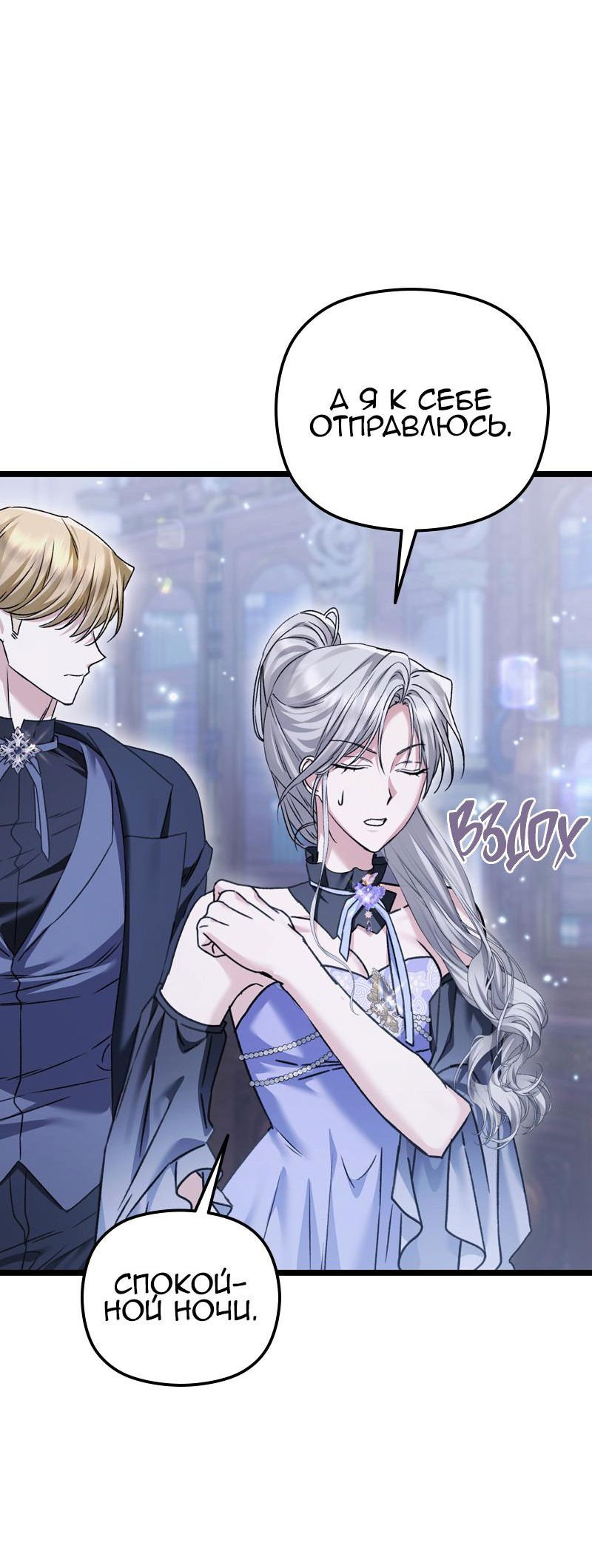 Манга Если хочешь супружеских обязательств - Глава 12 Страница 16