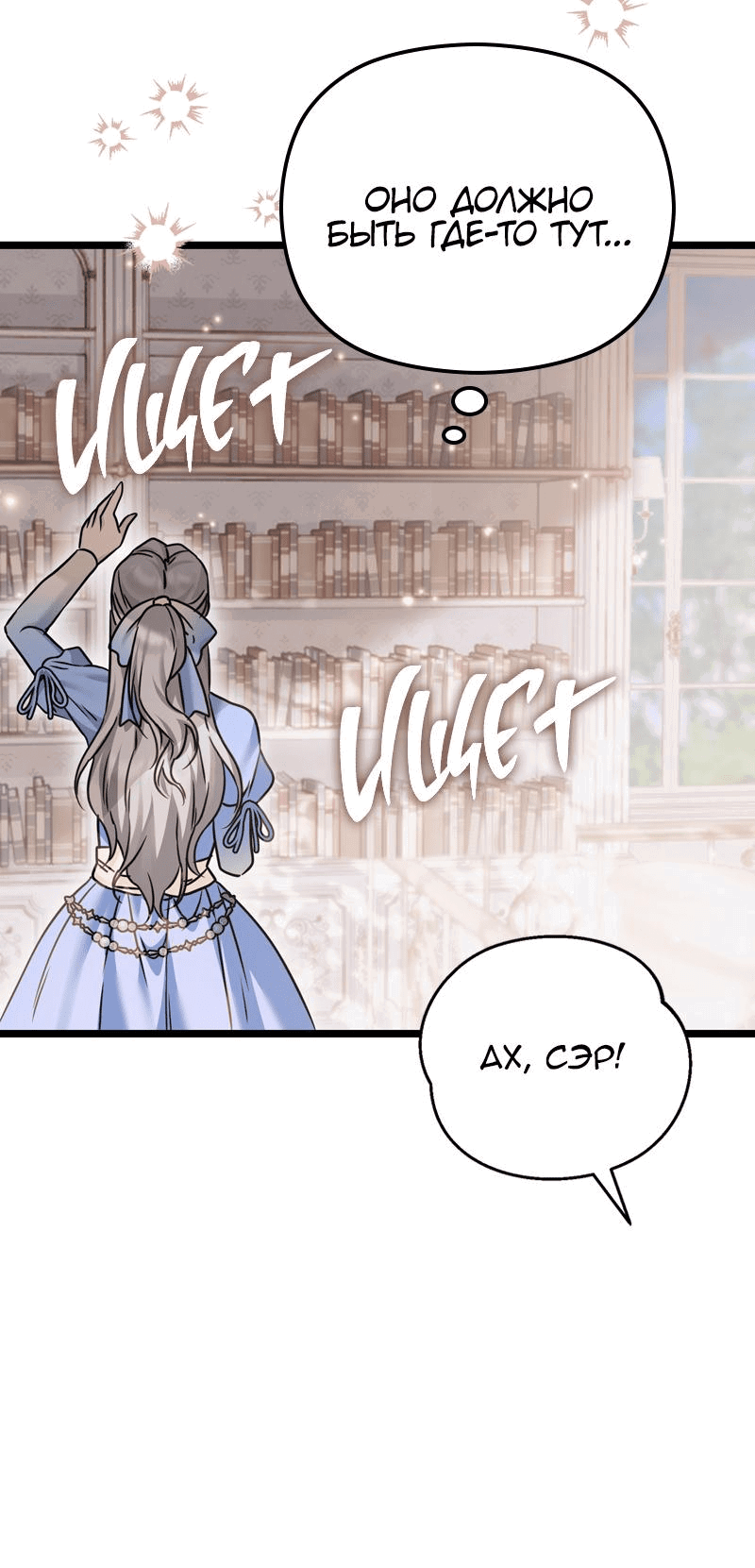 Манга Если хочешь супружеских обязательств - Глава 12 Страница 74