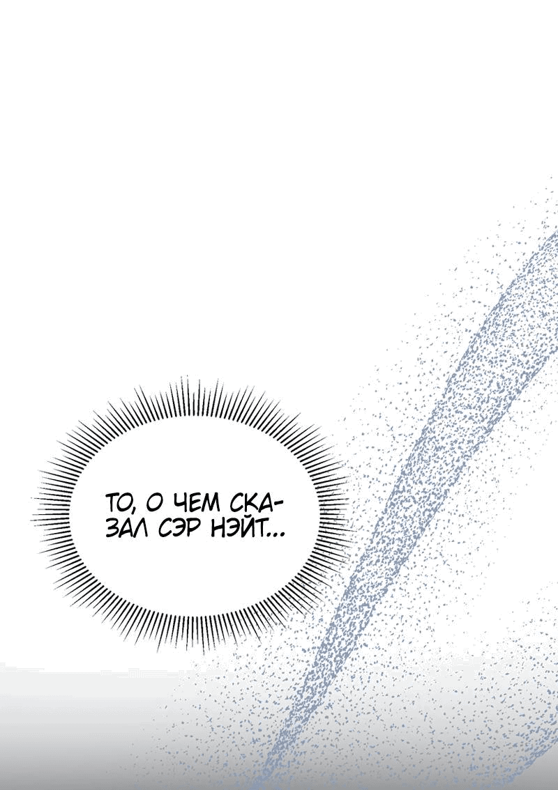 Манга Если хочешь супружеских обязательств - Глава 12 Страница 71