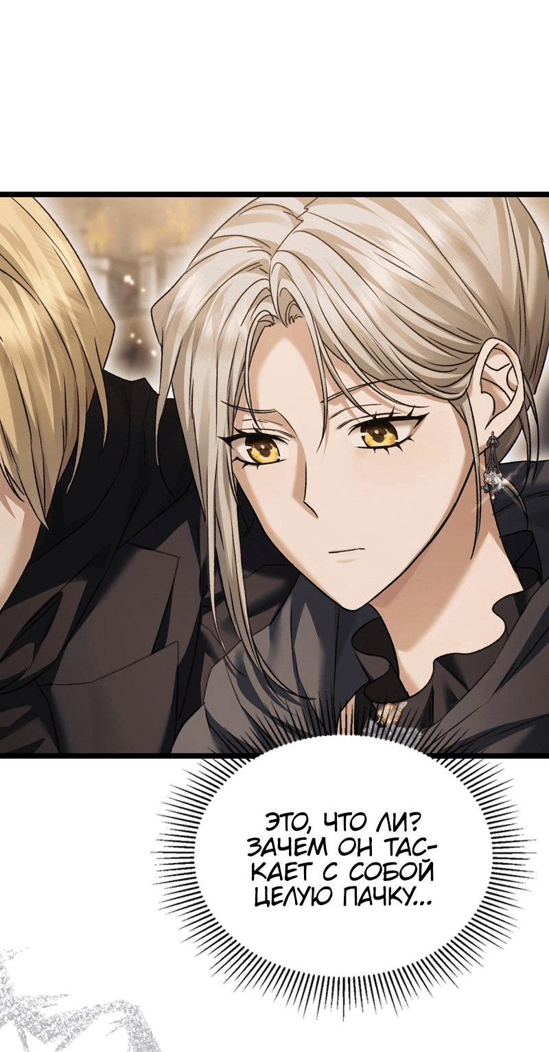 Манга Если хочешь супружеских обязательств - Глава 12 Страница 9
