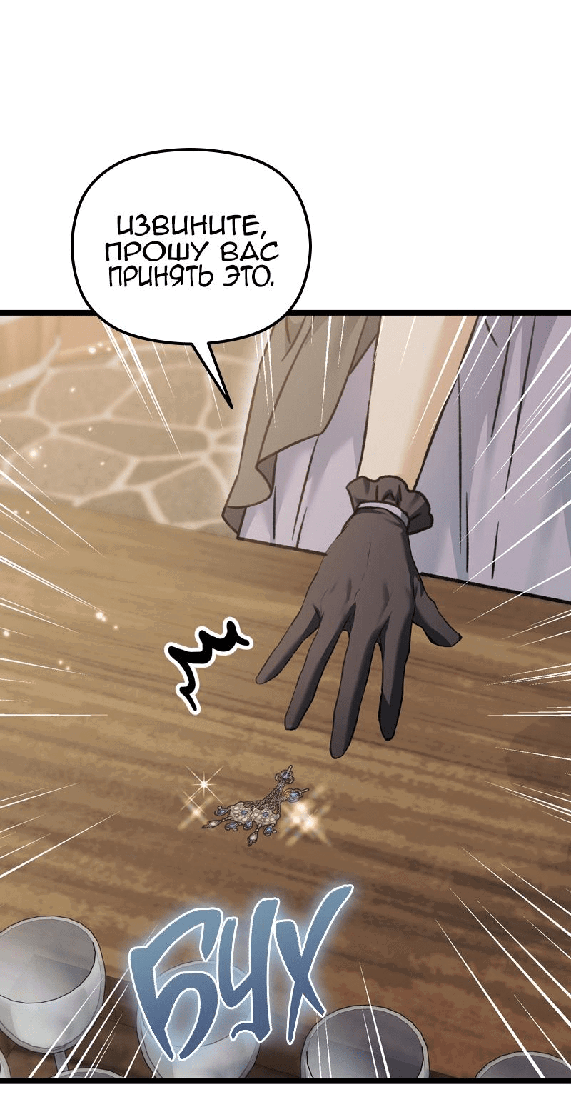 Манга Если хочешь супружеских обязательств - Глава 12 Страница 11