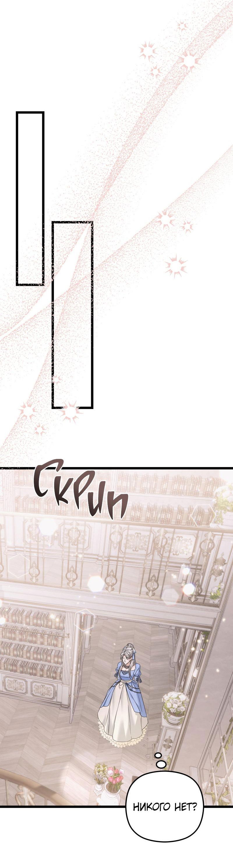 Манга Если хочешь супружеских обязательств - Глава 12 Страница 68