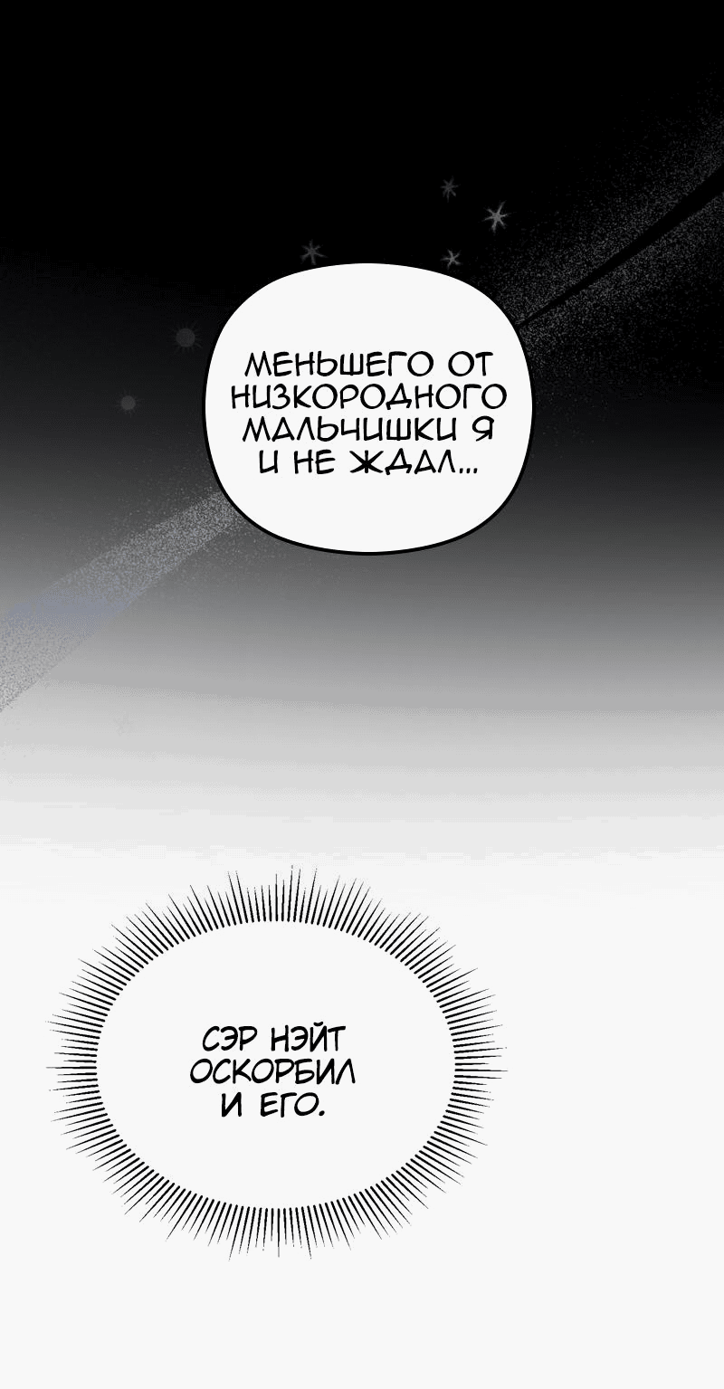 Манга Если хочешь супружеских обязательств - Глава 12 Страница 43