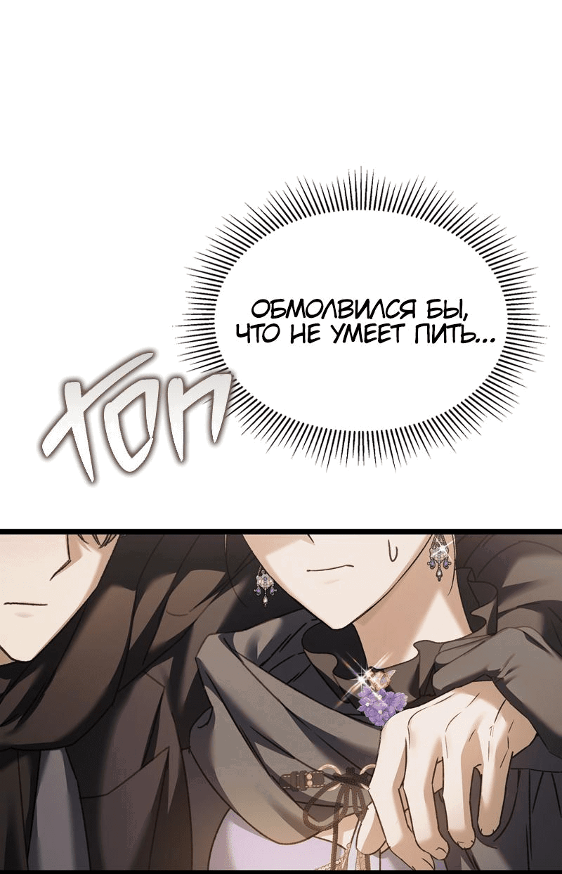 Манга Если хочешь супружеских обязательств - Глава 12 Страница 3