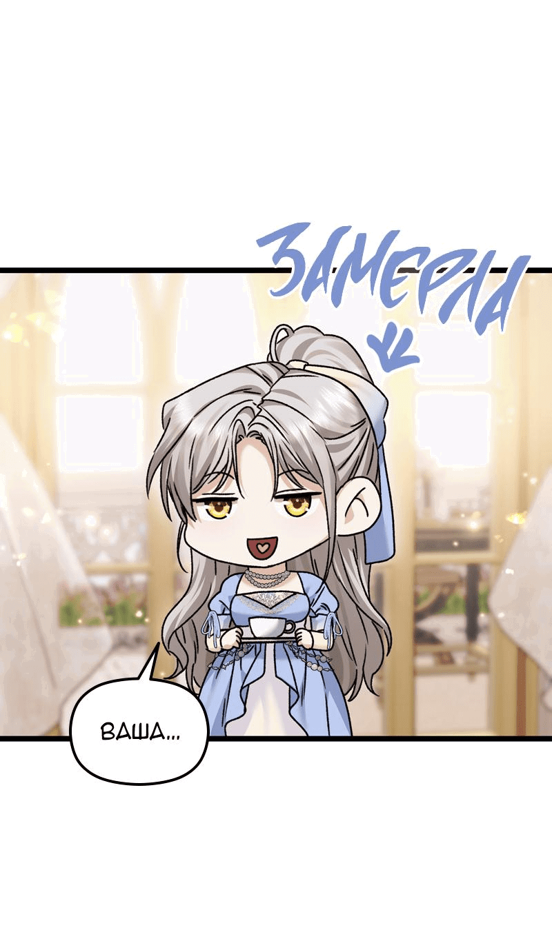 Манга Если хочешь супружеских обязательств - Глава 12 Страница 56