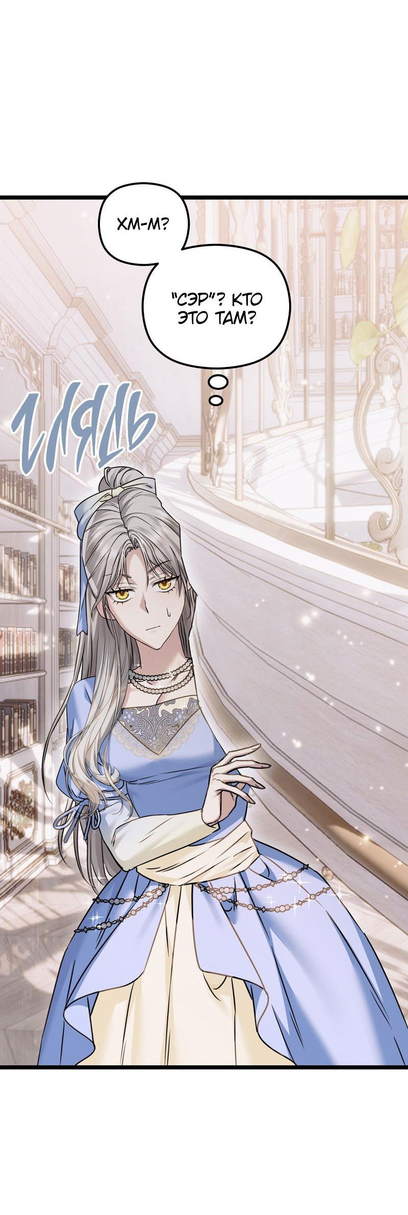 Манга Если хочешь супружеских обязательств - Глава 12 Страница 75