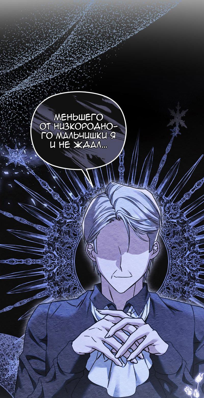 Манга Если хочешь супружеских обязательств - Глава 12 Страница 72