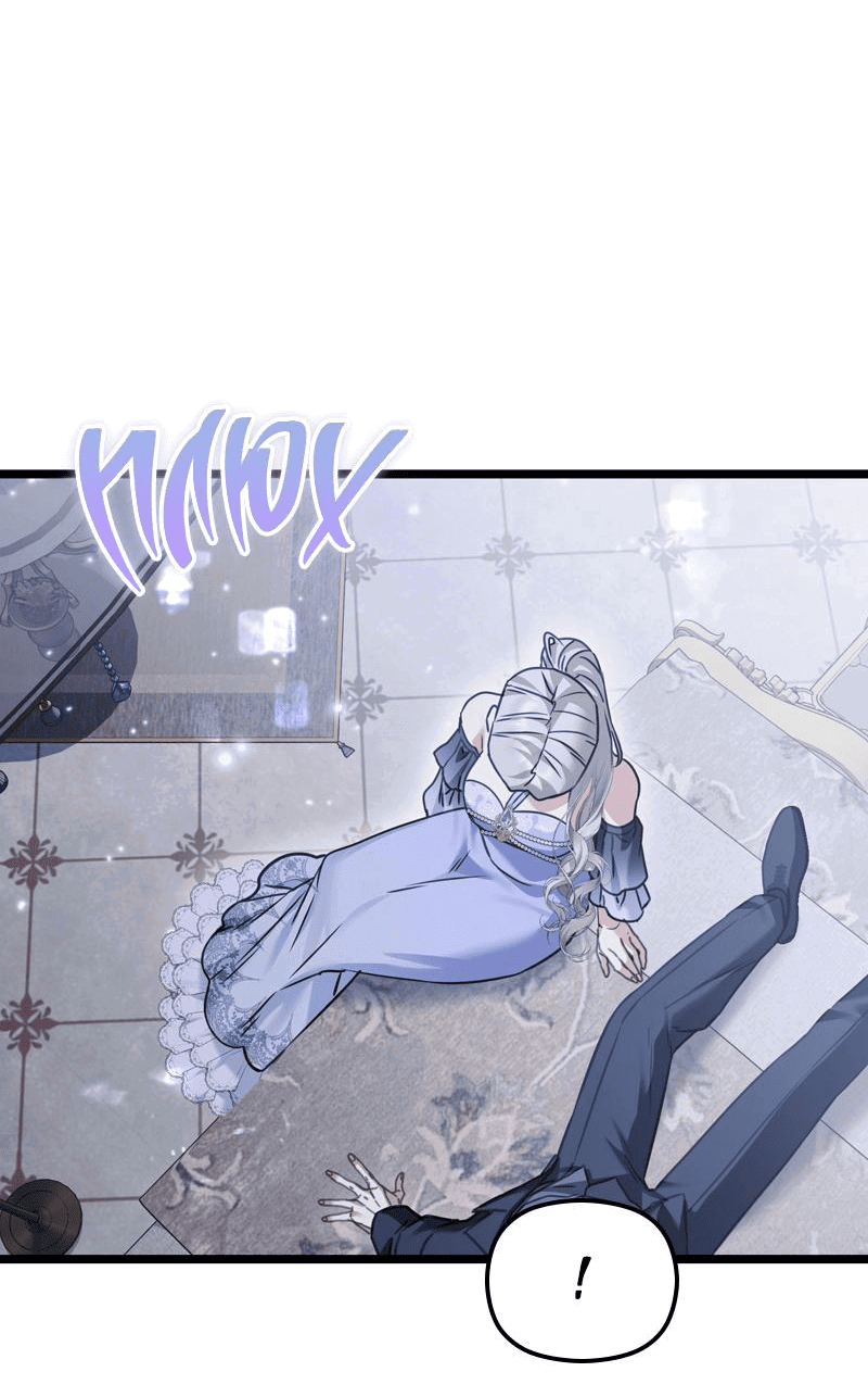 Манга Если хочешь супружеских обязательств - Глава 12 Страница 30