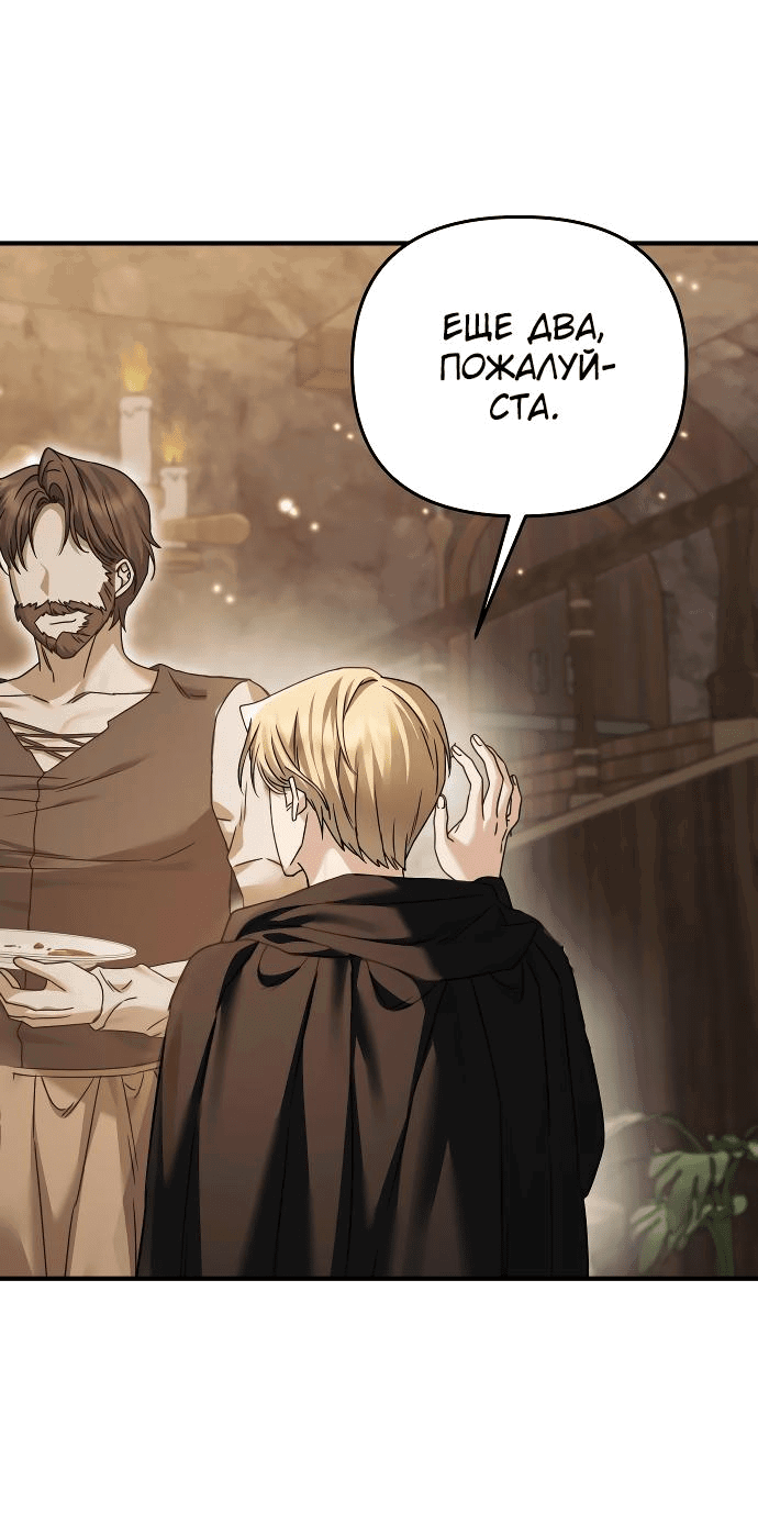 Манга Если хочешь супружеских обязательств - Глава 11 Страница 56