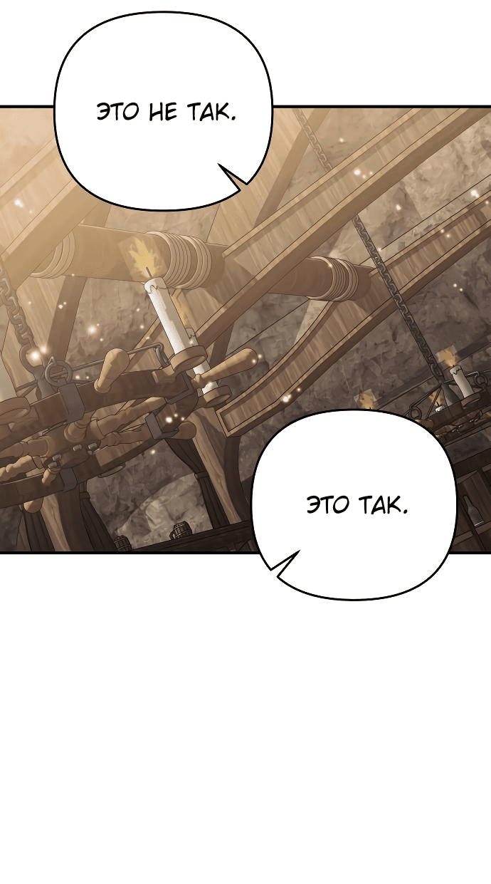 Манга Если хочешь супружеских обязательств - Глава 11 Страница 69