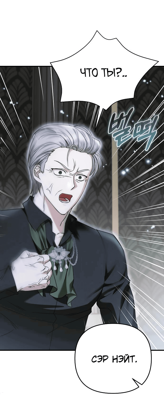 Манга Если хочешь супружеских обязательств - Глава 11 Страница 11