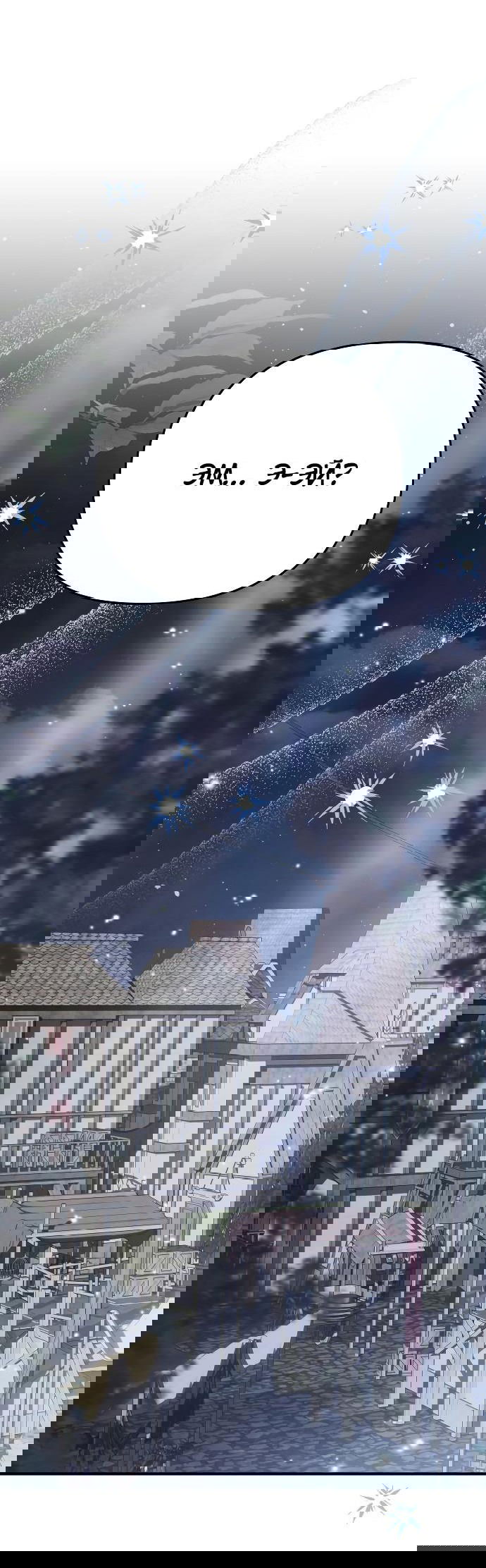 Манга Если хочешь супружеских обязательств - Глава 11 Страница 76