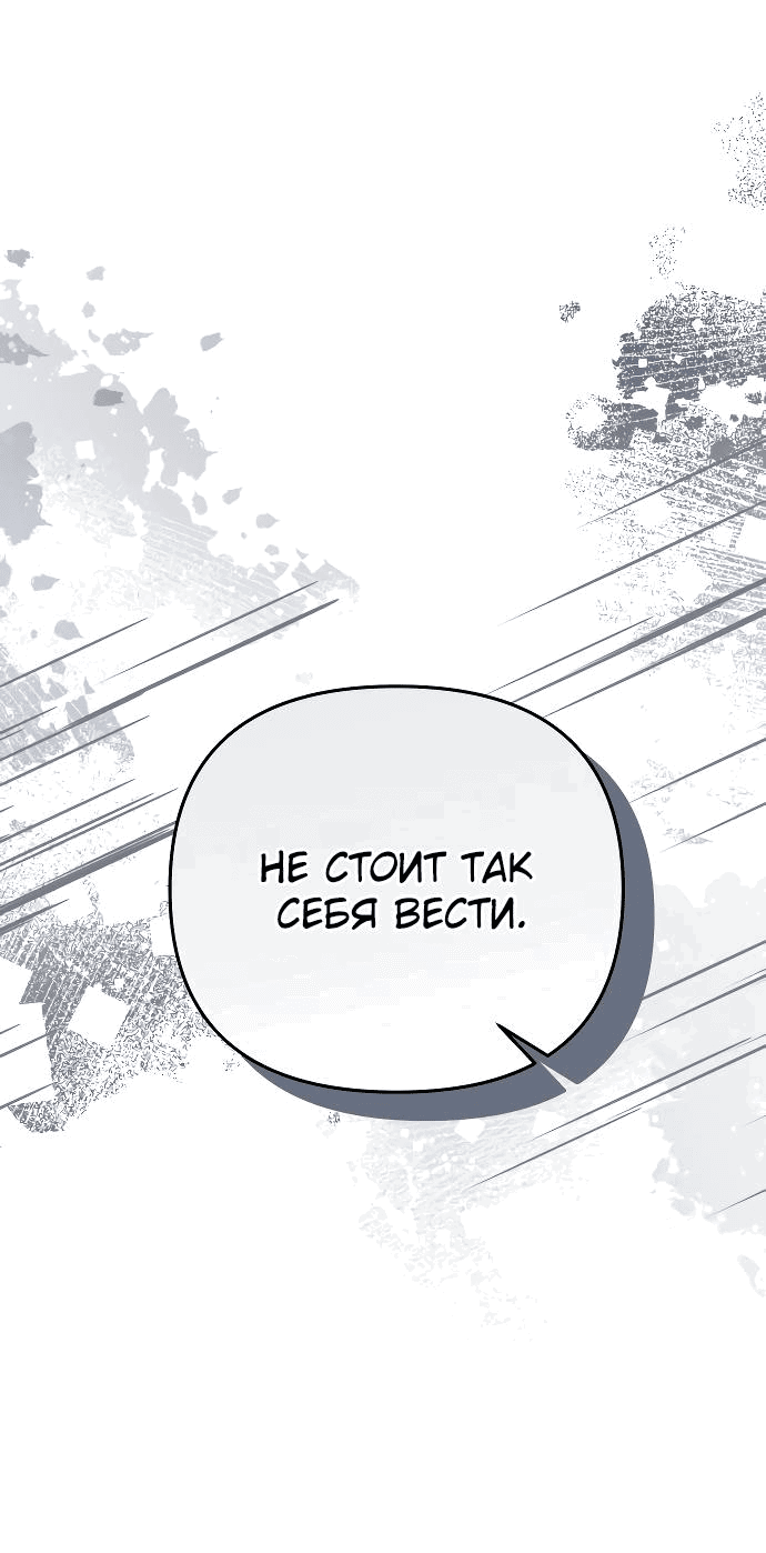 Манга Если хочешь супружеских обязательств - Глава 11 Страница 5