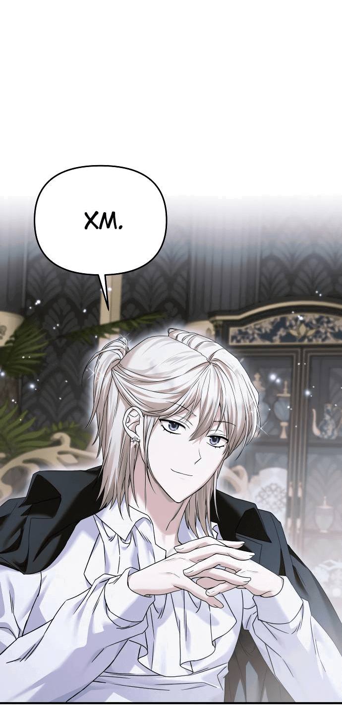 Манга Если хочешь супружеских обязательств - Глава 11 Страница 16