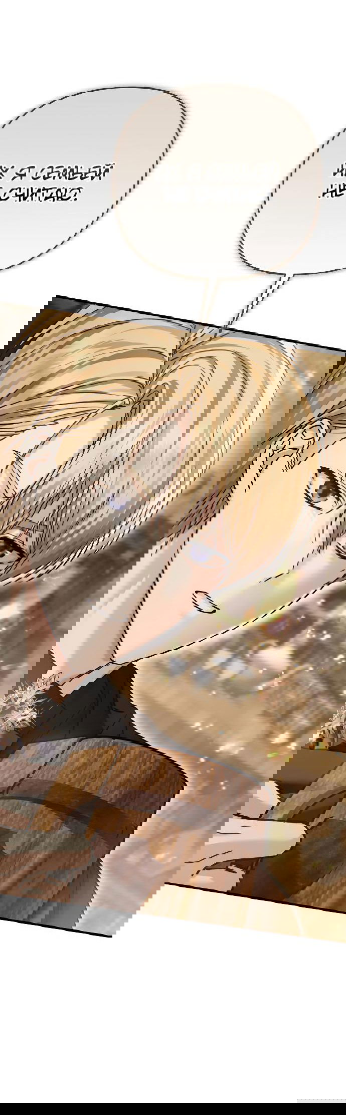 Манга Если хочешь супружеских обязательств - Глава 11 Страница 50