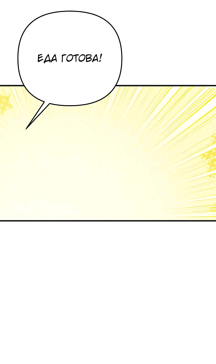 Манга Если хочешь супружеских обязательств - Глава 11 Страница 40