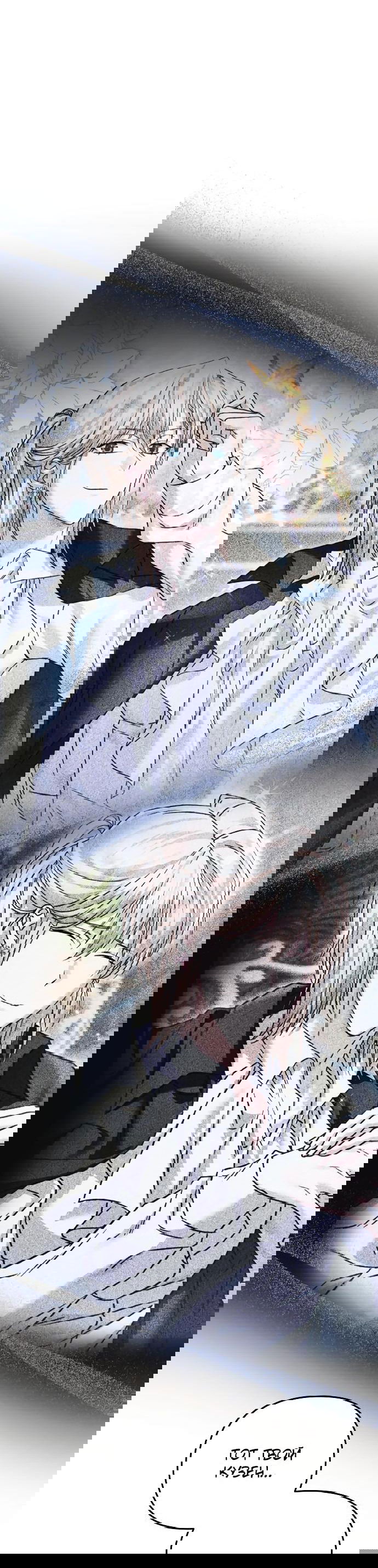 Манга Если хочешь супружеских обязательств - Глава 11 Страница 44