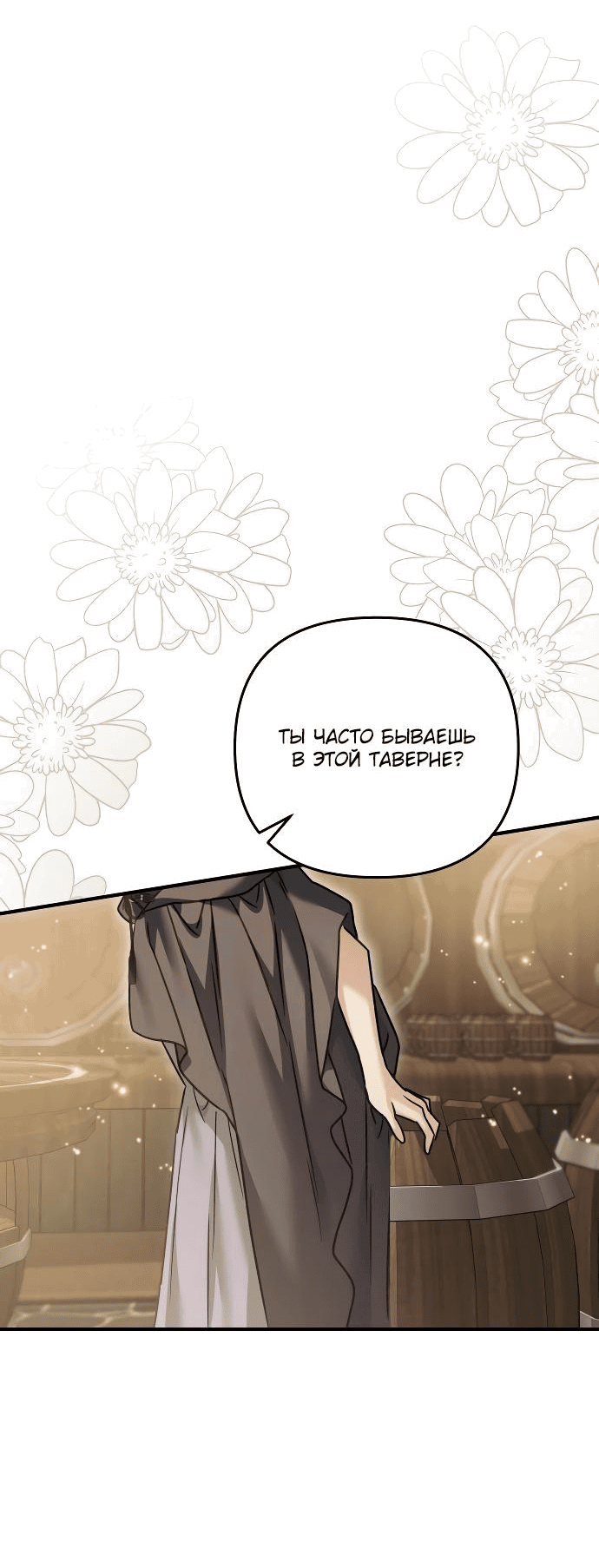 Манга Если хочешь супружеских обязательств - Глава 11 Страница 35