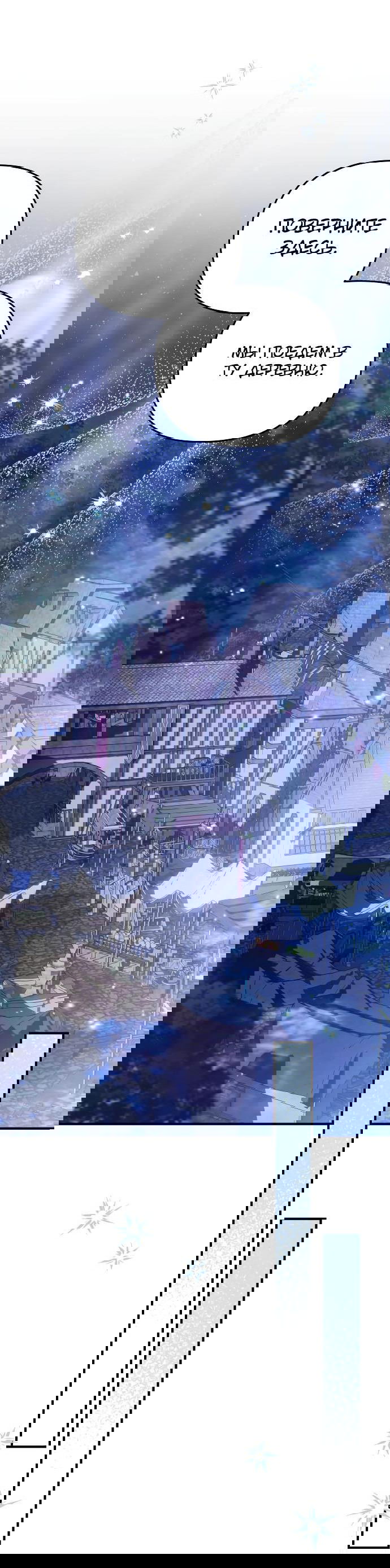 Манга Если хочешь супружеских обязательств - Глава 11 Страница 29