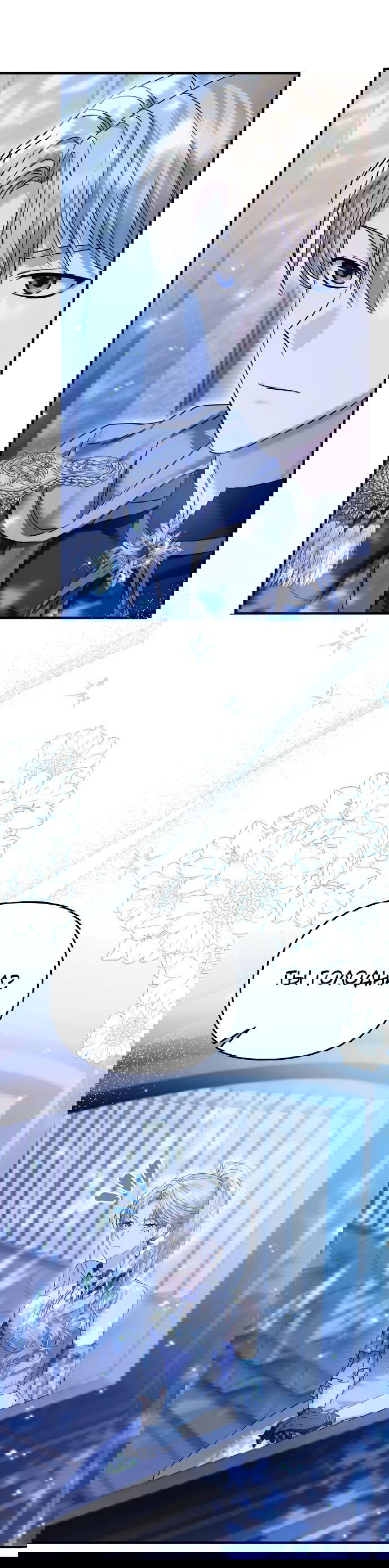 Манга Если хочешь супружеских обязательств - Глава 11 Страница 24