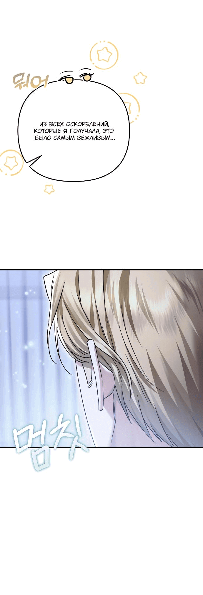 Манга Если хочешь супружеских обязательств - Глава 11 Страница 22