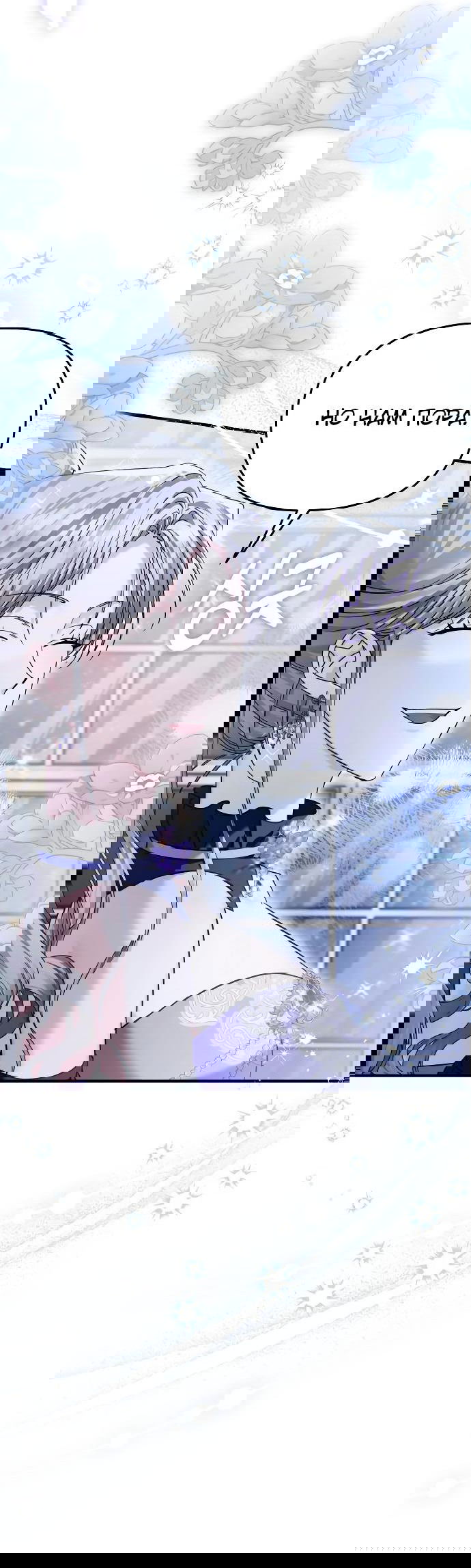 Манга Если хочешь супружеских обязательств - Глава 11 Страница 14