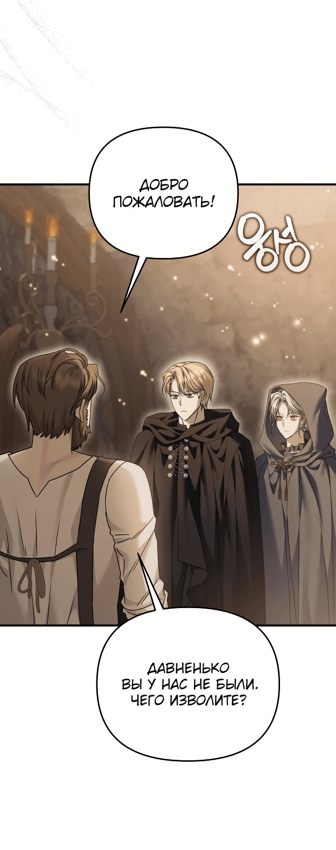 Манга Если хочешь супружеских обязательств - Глава 11 Страница 31