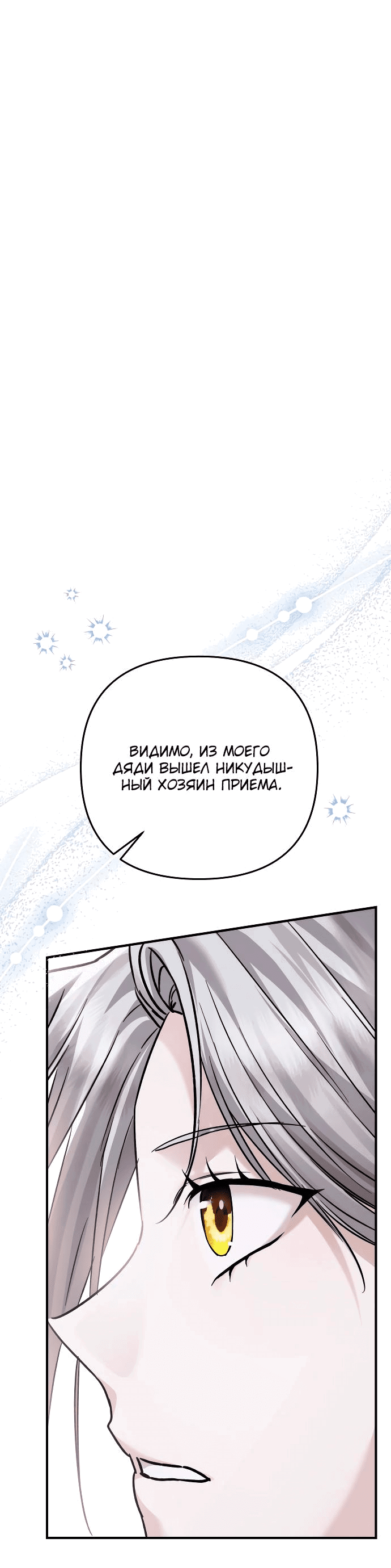 Манга Если хочешь супружеских обязательств - Глава 11 Страница 1