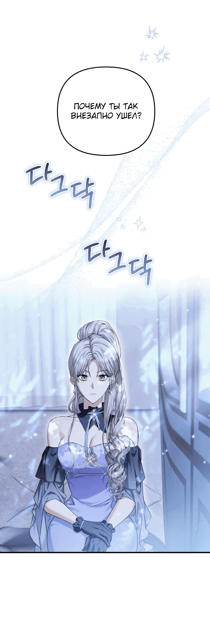 Манга Если хочешь супружеских обязательств - Глава 11 Страница 18