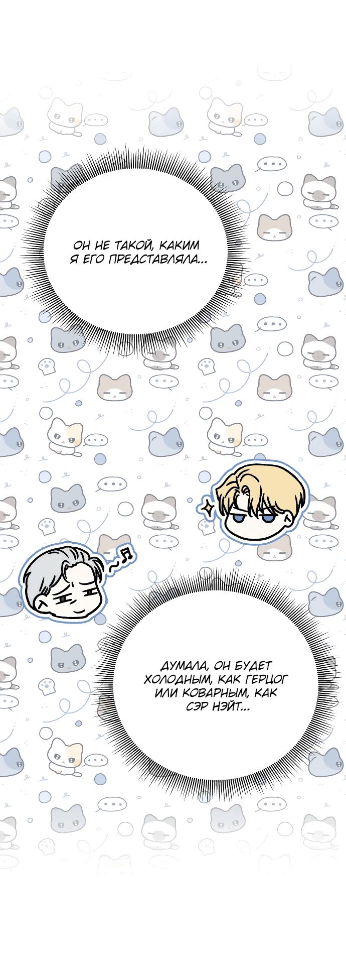 Манга Если хочешь супружеских обязательств - Глава 10 Страница 61