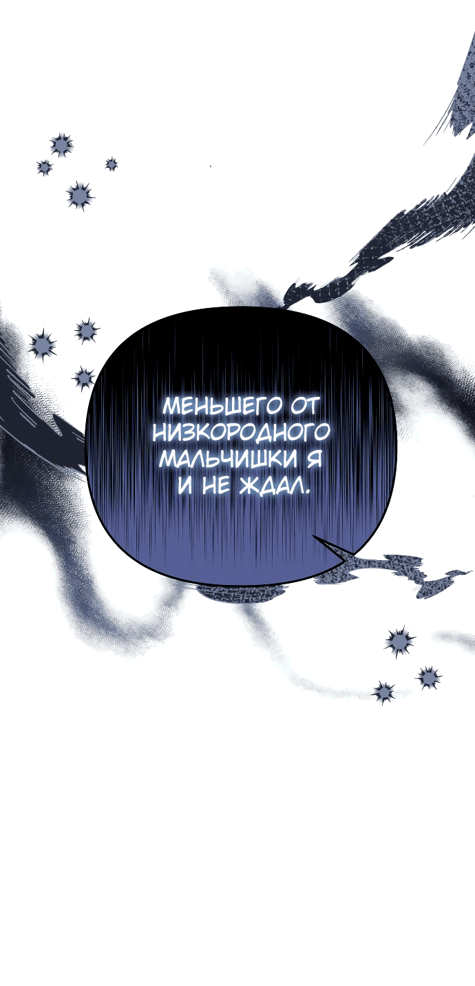 Манга Если хочешь супружеских обязательств - Глава 10 Страница 73