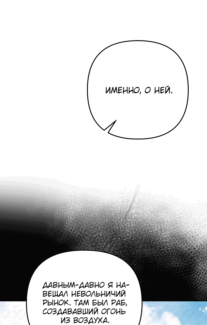 Манга Если хочешь супружеских обязательств - Глава 10 Страница 46