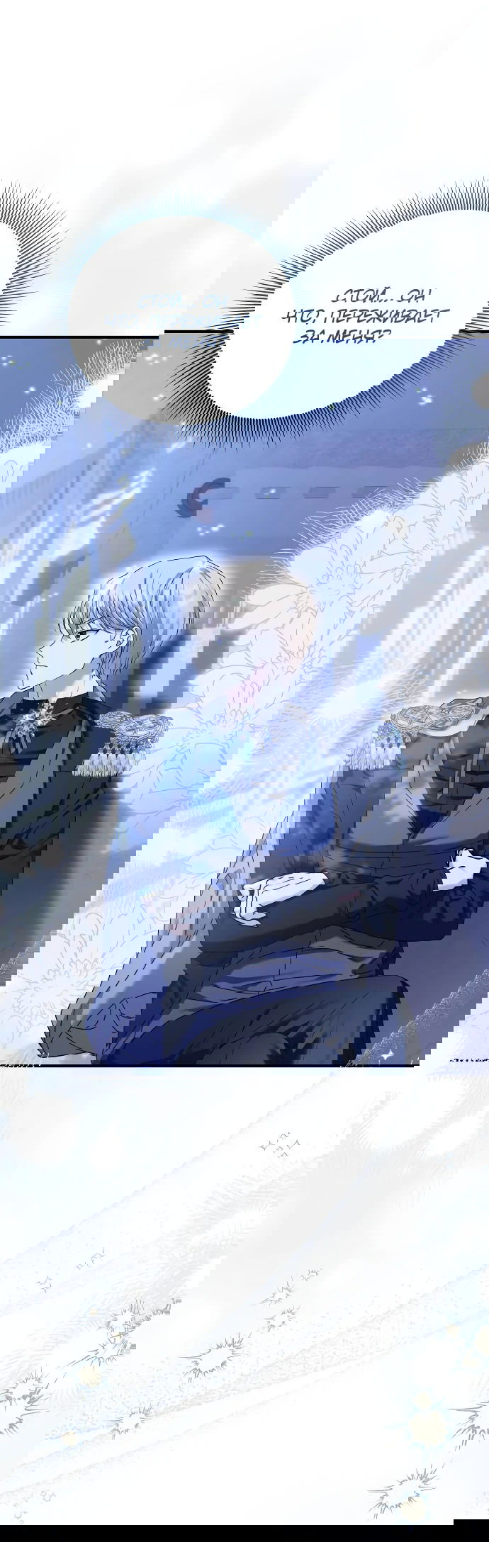 Манга Если хочешь супружеских обязательств - Глава 10 Страница 31