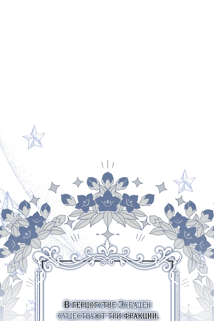 Манга Если хочешь супружеских обязательств - Глава 10 Страница 24