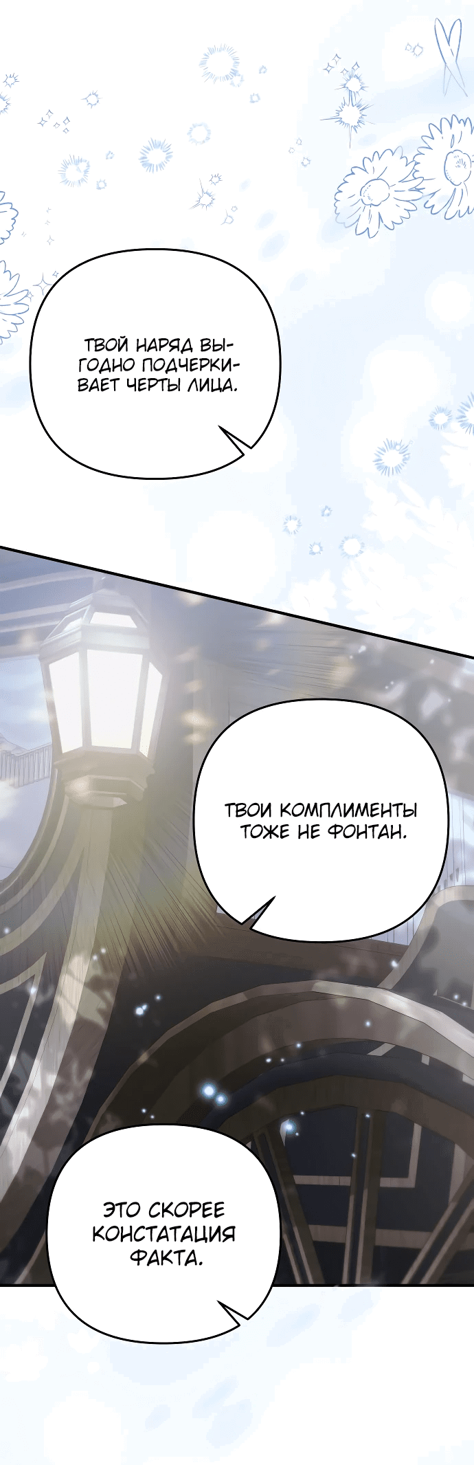 Манга Если хочешь супружеских обязательств - Глава 10 Страница 16