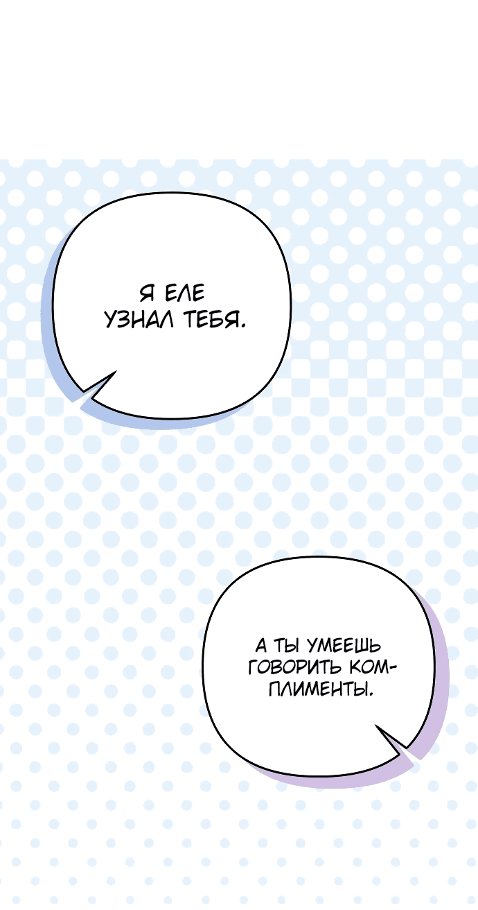 Манга Если хочешь супружеских обязательств - Глава 10 Страница 13