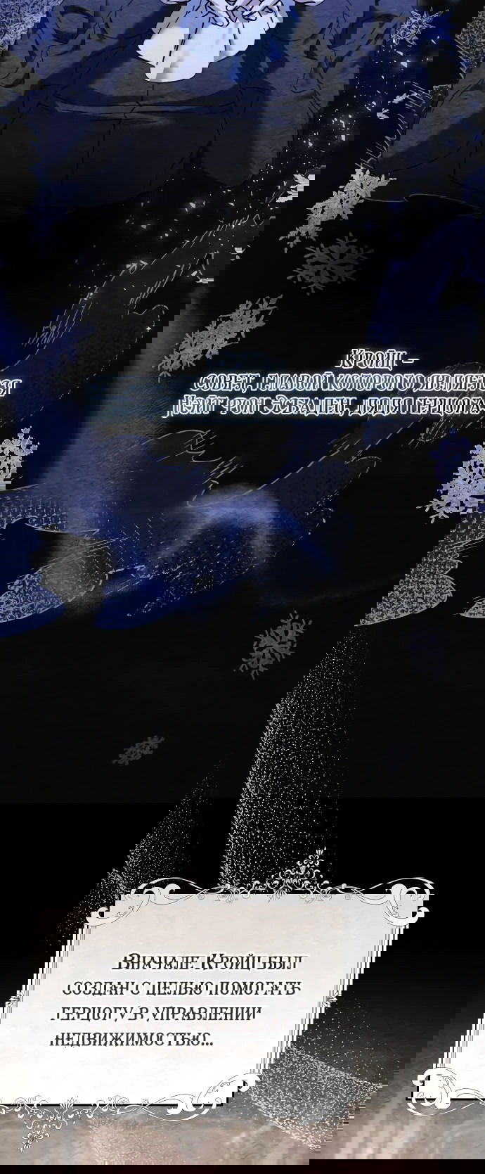 Манга Если хочешь супружеских обязательств - Глава 10 Страница 27