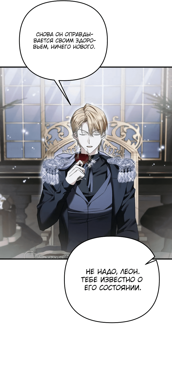 Манга Если хочешь супружеских обязательств - Глава 10 Страница 41