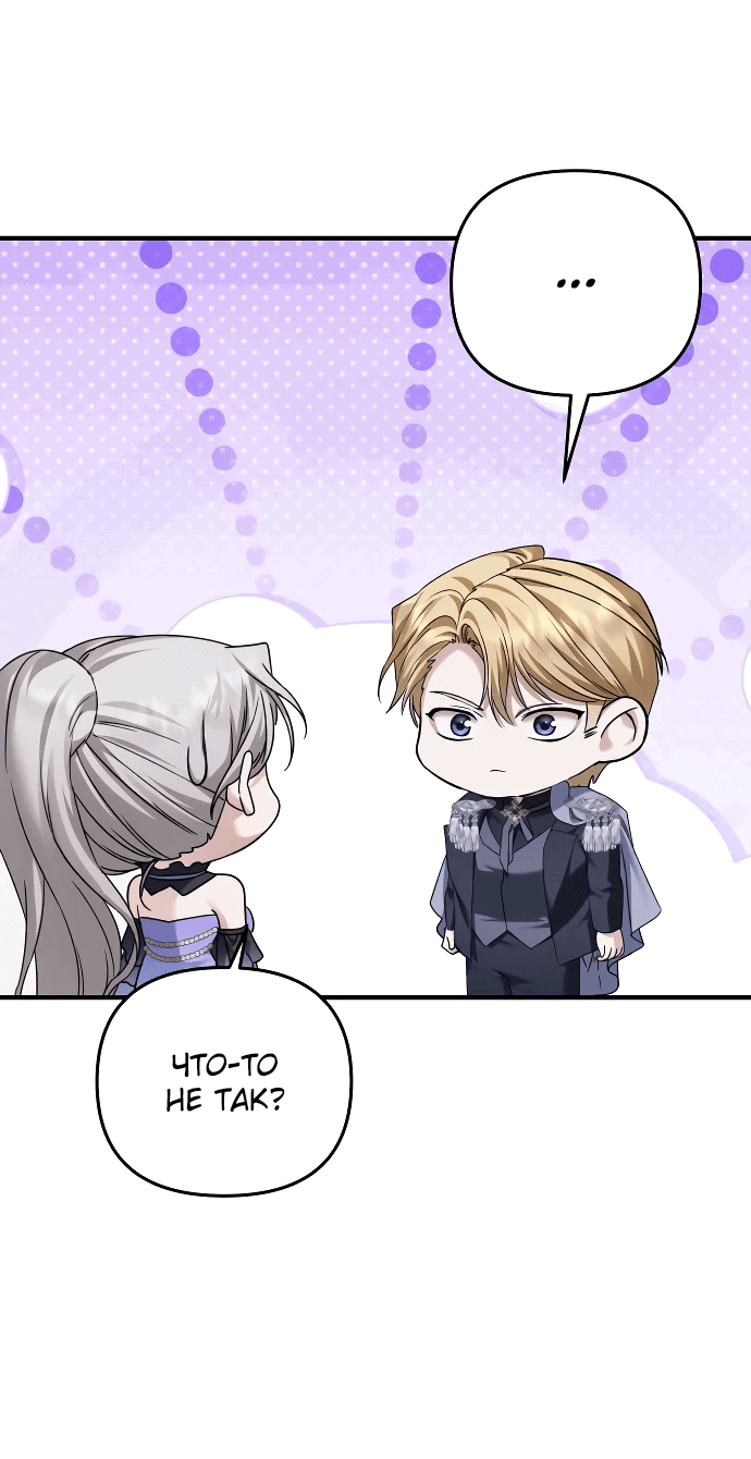Манга Если хочешь супружеских обязательств - Глава 10 Страница 12
