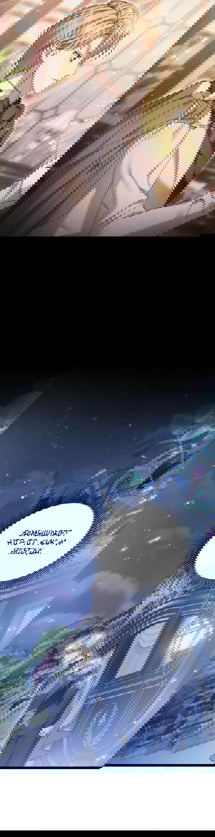 Манга Если хочешь супружеских обязательств - Глава 10 Страница 6